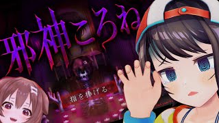 【#生スバル】邪神こおねってマジ？【ホロライブ/大空スバル】