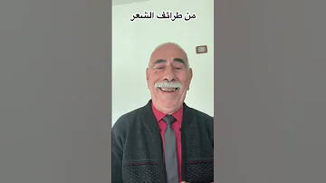 لقد ضاع شعري على بابكم كما ضاع عقد على خالصه 