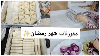 فلوق تجهيزات رمضان_فرزنة رمضان السمبوسه لحمه_جبنه✨