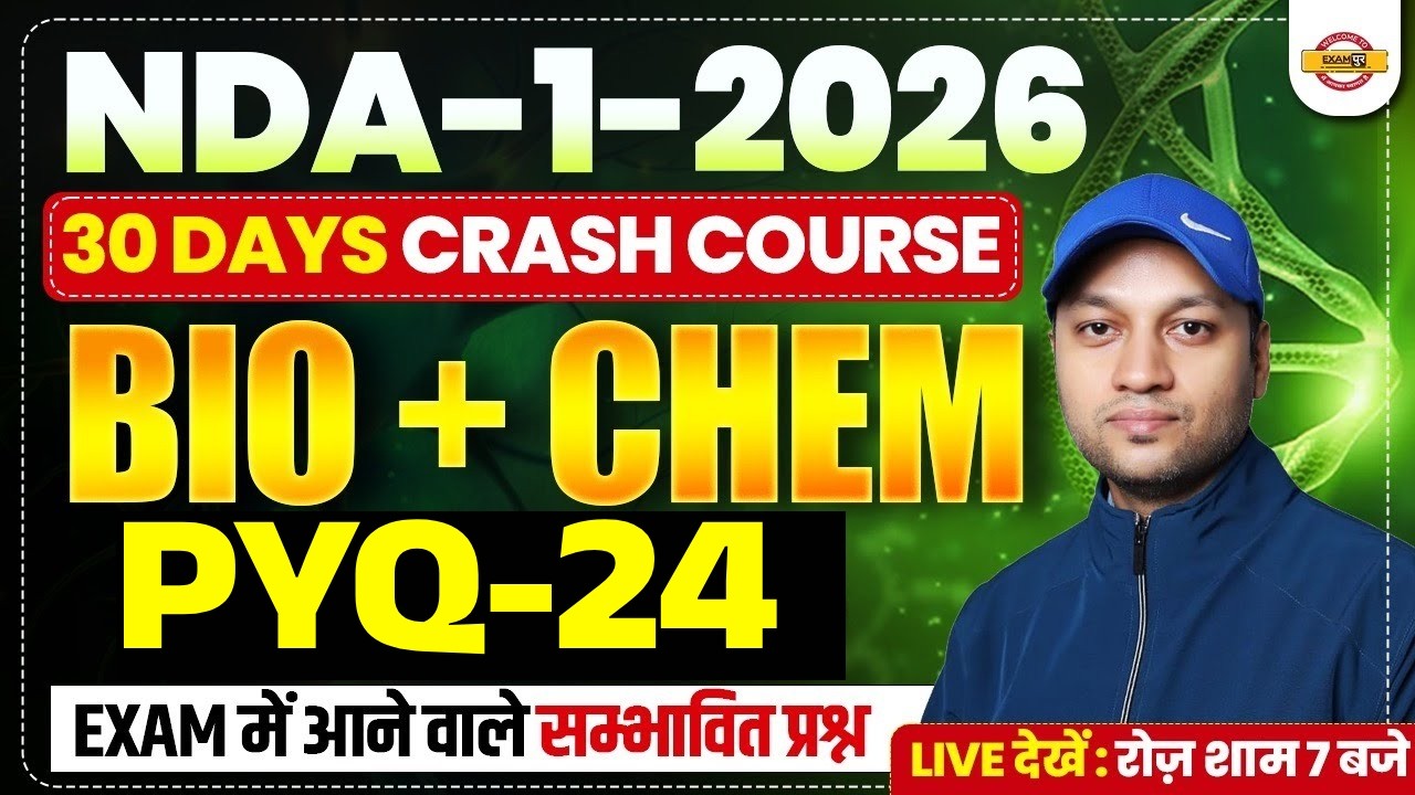 NDA 01 2026 || CRASH COURSE | BIOLOGY+CHEMISTRY | PREVIOUS YEAR QUESTION || BY KAUSHALENDRA SIR