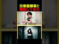 古参登録者と電話してみた