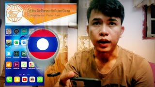รหัสไปรษณีย์ ลาว | ລະຫັດໄປສະນີ ລາວ🇱🇦