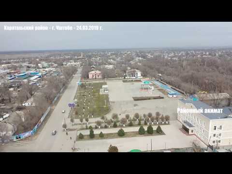 город Уштобе - Каратальский район