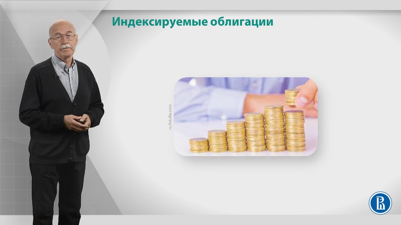 Курс лекций «Фондовый рынок». Лекция 9: Выкуп облигаций - YouTube