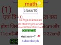 त्रिभुज का क्षेत्रफल कितना है #math#mathsagar#sagar#mathtrick#like#share#comment#subscribe#mathshot
