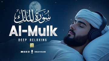 Surah Al-Mulk سورة الملك | Ultimate Lofi Quran for Deep Sleep, Healing & Calm #surahmulk