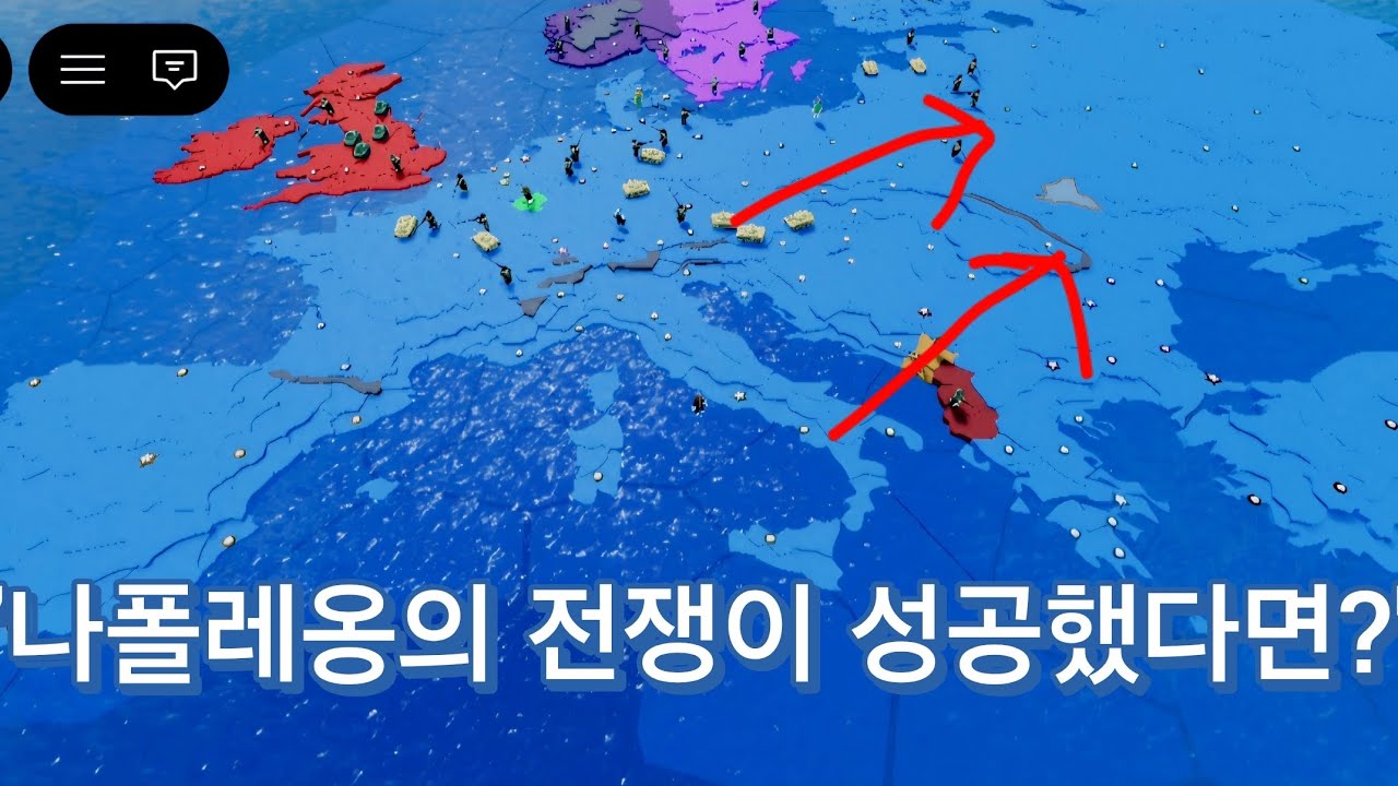 나폴레옹의 전쟁이 성공했다면? [ceww2 시참]