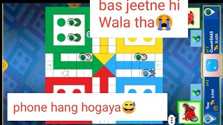 Ludo King cheats and tricks | how to win every time | ludoking 007 screenshot 4