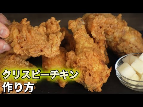 韓国チキン 作り方 サクサク クリスピーチキン粉レシピ / チキンのウェーブを作る方法 簡単レシピ