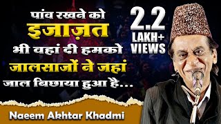 Naeem Akhtar Khadmi | Mushaira (Dhanak 2024) | Amravati Maharashtra #sukhandaan #viralshorts #poetry