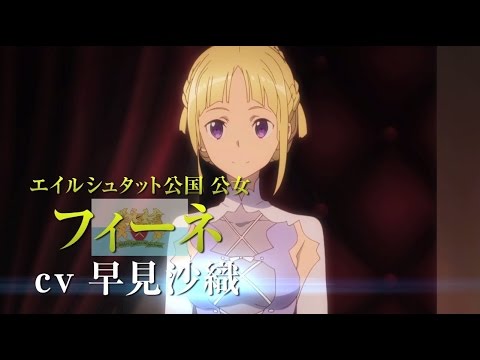 終末のイゼッタ Pv第四弾 Youtube