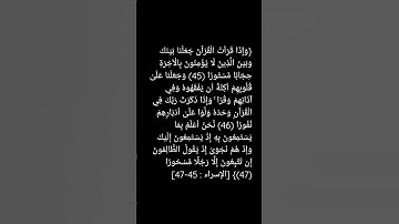 #تلاوة_خاشعة #قرآن #سورة الإسراء ( و إذا قرأت القرآن...) #الشيخ يوسف العيدروس.