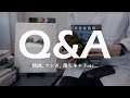 Q&A延長戦！ - 映画 / マンガ / ゲームなど趣味に関するマニアックな質問にたっぷりお答えします【質問コーナー】