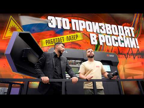 Наш лазер. Как работает завод «Лазерные системы»