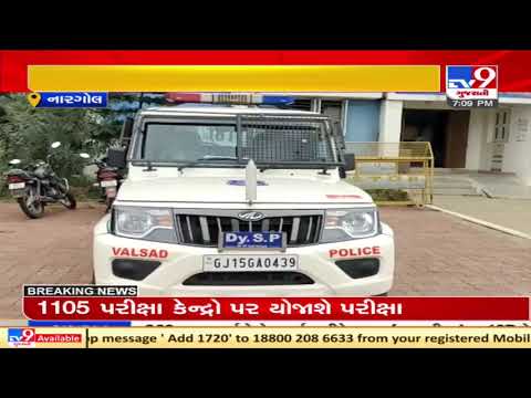 Valsad: Loot accused committed suicide in Nargol police station| TV9News