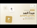 مبدأ العد والتباديل والتوافيق