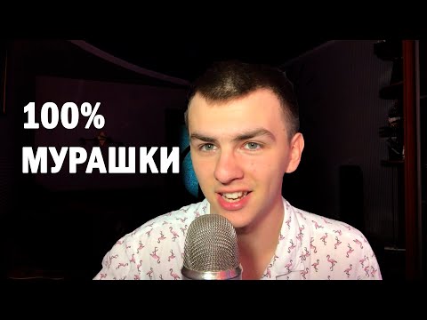 ЗВУКИ РТА ОТ АСМР ЭКСПЕРТА