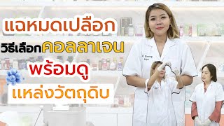 สร้างแบรนด์ - คอลลาเจนเจลลี่ - อาหารเสริมเทรนด์ใหม่ ในชื่อแบรนด์ของคุณ กับโรงงานผลิตอาหารเสริม