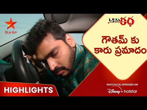 Aame katha EP 16 Highlights 