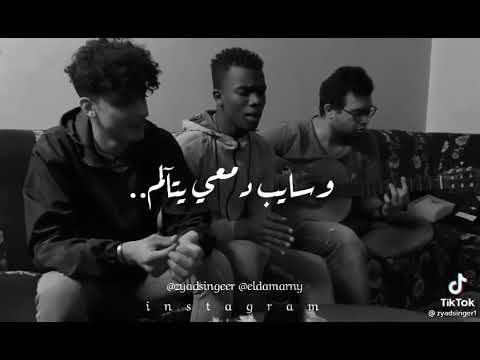 حاجات كتير جواك ماتت وانا ساكت مقولتش لا