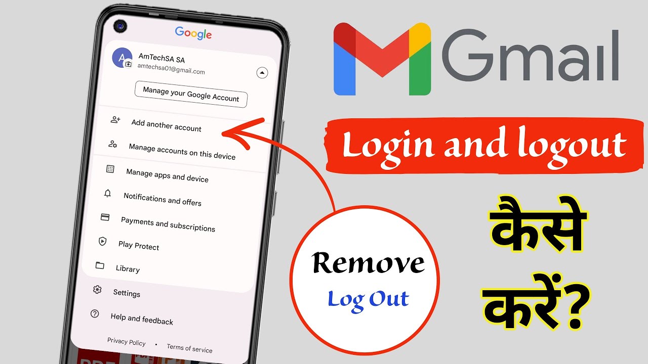 How to Logout Gmail From phone | Gmail Account Logout kaise kare ...