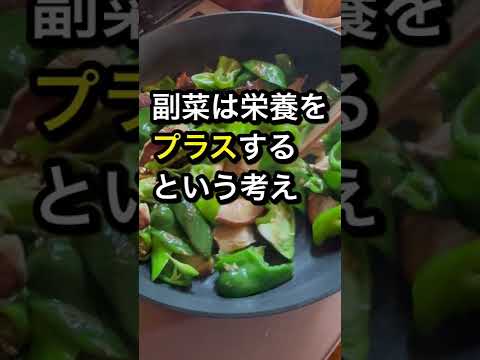 冷蔵庫の野菜で副菜を作る！#shorts