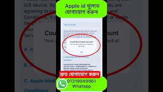 Could Not Create Account Your account cannot be created at this time .Here is solution #appleid 2025