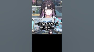 ミラージュに騙され続けてしまうVTuber。 #apex #薬師乃しの #ぱらすと #切り抜き #VTuber #shorts