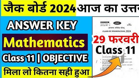 Jac Board Class 11th Math Answer Key 2024||देख लो जल्दी से कितना सही हुआ 👍👍||math answer key 2024||