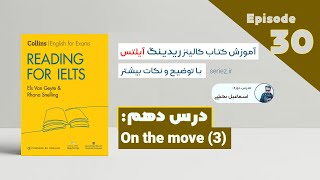 Reading for IELTS (Collins) Episode 30 - Yes/No/Not Given | IELTS Reading Training - Lesson 10