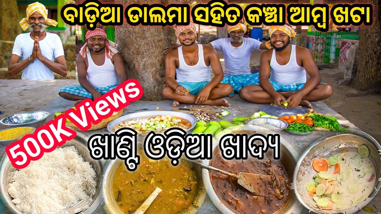 ବାଡ଼ିଆ ଡାଲମା କୁ କଞ୍ଚା ଆମ୍ବ ଖଟା || Rice Vegetable Dal Mango Pickle Recipe Cooking & Eating in Village