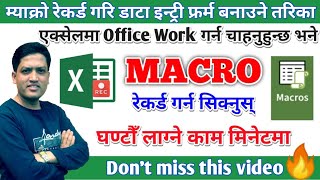 Excel मा Macro रेकर्ड गर्न सिक्नुस् | Record Macros for Data Entry Form in Excel | Excel tutorial