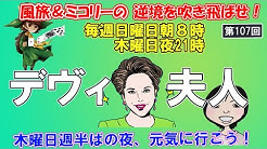 風旅 ミコリーの逆境を吹き飛ばせ Youtube 風旅 ミコリーの逆境を吹き飛ばせ Youtube