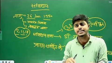 संविधान का निर्माण | History Class 12 Chapter 15 | Class 12th History Chapter 12