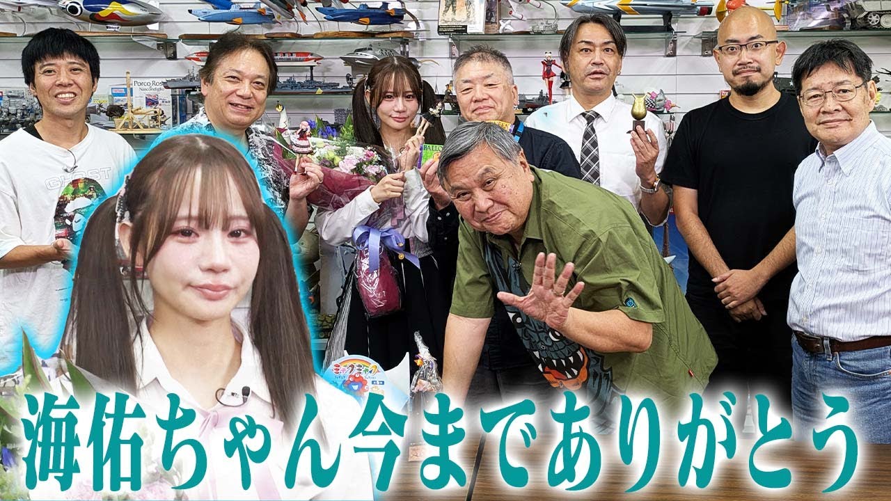 【過去一番の絶叫の正体は？】センムと遊ぼう！#314～さよなら海佑ちゃん！センムチャンネル検定～