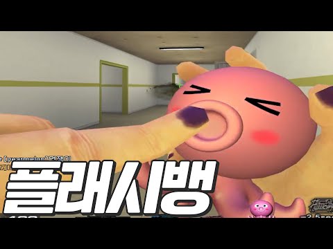[서든랭크전]섬광탄은 비매가 아니야