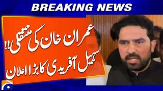 Imran Khan Hospital Case: KP Chief Minister Announces Contempt of Court Plea | Breaking News