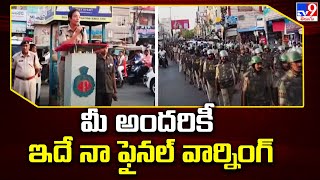 మీ అందరికీ ఇదే నా ఫైనల్ వార్నింగ్ : Palnadu SP Malika  - TV9