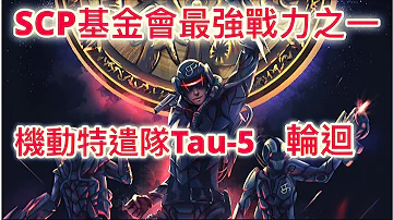 Scp 1730 解説 Scp 1730 解説