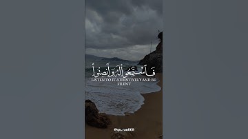 سورة الأعراف كاملة | القارئ سعد الغامدي | تلاوة خاشعة تهز القلوب #quran #اكسبلور #الله