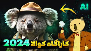 کارتون بچگیم رو واقعی کردم!! | آموزش ساخت انیمیشن با هوش مصنوعی screenshot 2