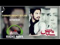 Amir Abbas Golab Setayesh امیر عباس گلاب ستایش 
