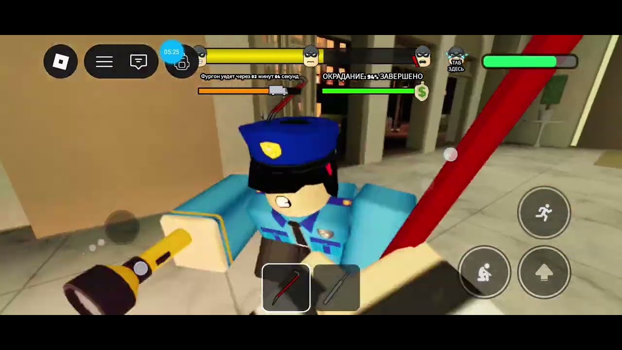 Играю в ограбление