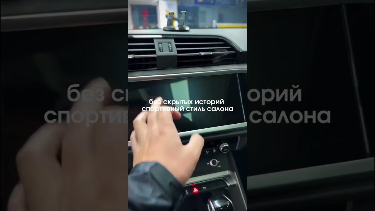 Как купить Audi Q3 из Китая дешевле рынка? Реальный кейс 2026 года 