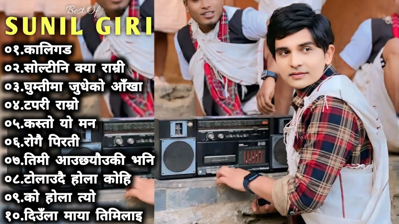 Best Nepali Traveling Songs 2024 2081 Best Nepali Songs Sunil Giri best-nepali-traveling-songs-2024-2081-best-nepali-songs-sunil-giri