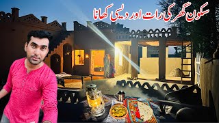 Village Night Routine In Summer Rural Life In Pakistan Shoaib Maharzada