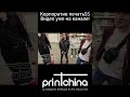 Как мы отмечали день рождения компании? Видео на канале!