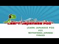 Podcast 35 Motivation Phrases in Japanese
