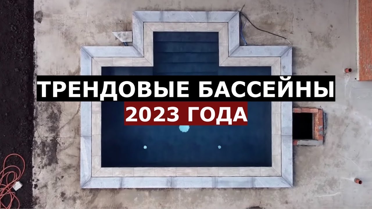 Бассейн переливной инфинити