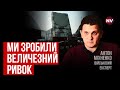 Гонка озброєнь із РФ триватиме і в 2024, і в 2025 році - Антон Міхненко